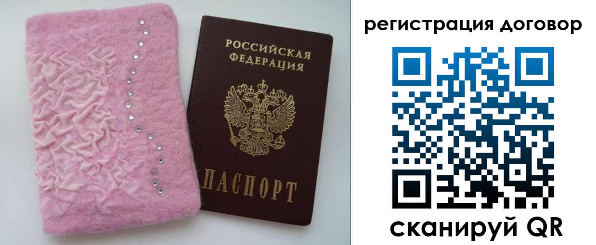 миграционный учет в Березниках