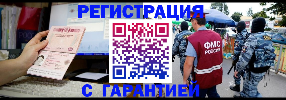 прописка иностранных граждан в Березниках