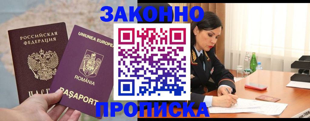 временная регистрация недорого в Березниках