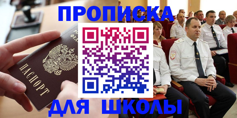 прописка для кредита в Березниках