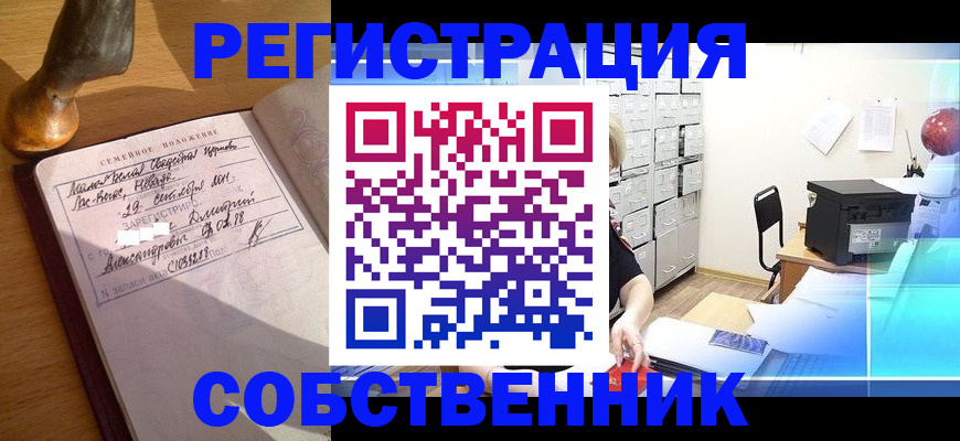 прописка для военкомата в Березниках