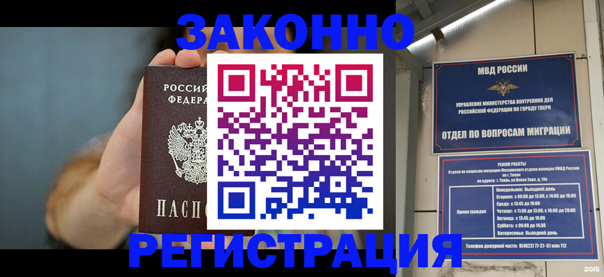 временная регистрация поиск в Березниках