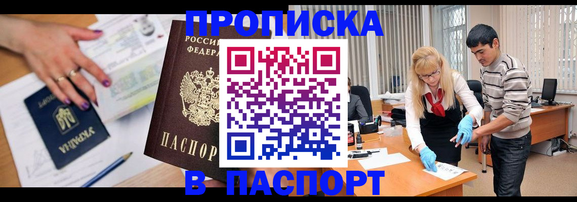 временная регистрация 2025 в Березниках