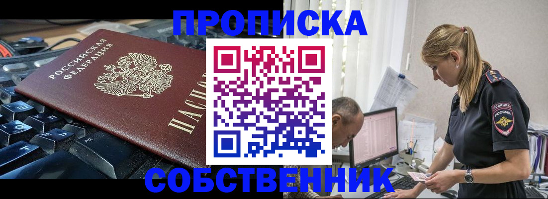 временная регистрация для школы в Березниках